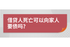 沂源专业要账公司如何查找老赖？